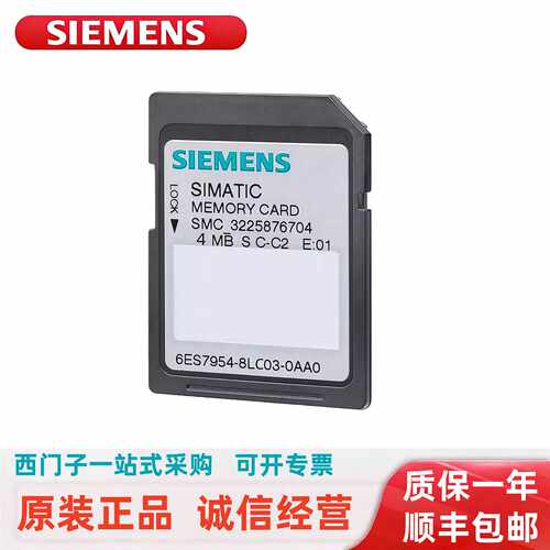 议价6ES7954-8LC02/8LC03/8LC04-0AA0西门子存储卡用于S7-1200150