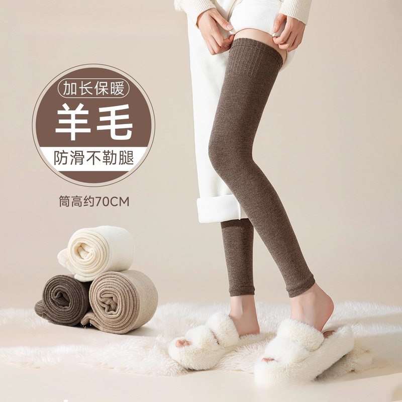羊毛护膝袜子女秋冬季加长过膝防下滑大腿袜孕妇保暖膝盖腿套长筒