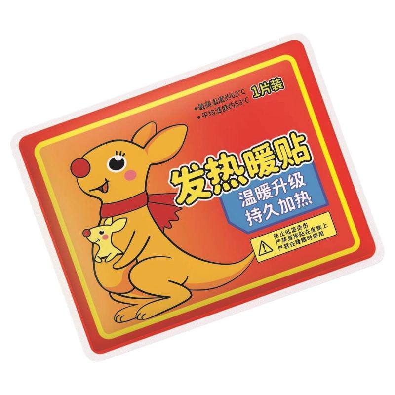 暖宝宝贴暖贴自发热贴宫寒暖身贴