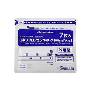 5包 日本久九光膏药膏贴100mg关节消炎镇痛止痛贴久光贴原装进口