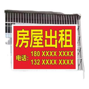 房屋出租广告布横幅厂房招租广告贴转让展示牌出租指示牌墙贴商铺门店门面店面出租牌子仓库标识牌提示牌贴纸