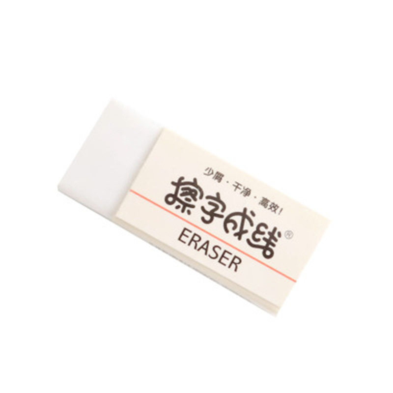 学生好用橡皮超净力无痕不留痕
