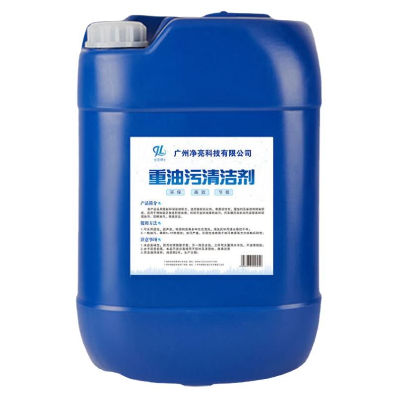 佳依彩重油污清洁剂高效去污