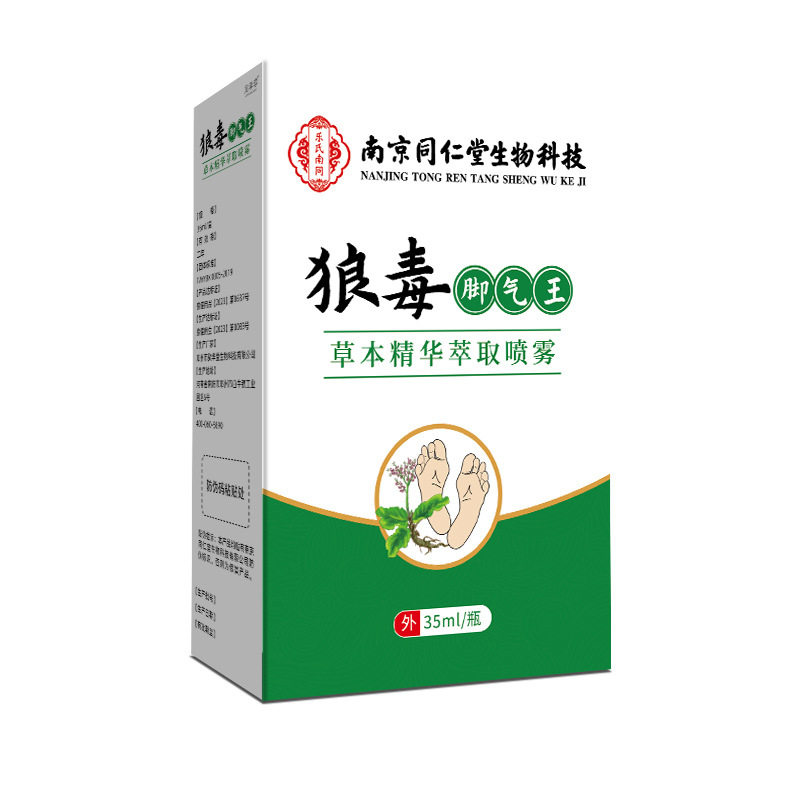 南京同仁堂狼毒脚气王脚护理喷剂
