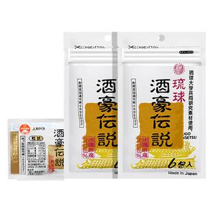 日本原装进口解酒药酒豪传说四种姜黄粉末混合快速醒酒 2袋/12包