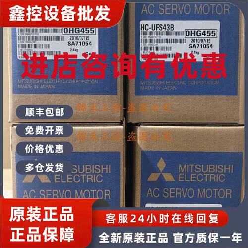 议价三菱HC-UFS 13 23 43 72 73 152 202 502 B K BK-S1 伺服电机