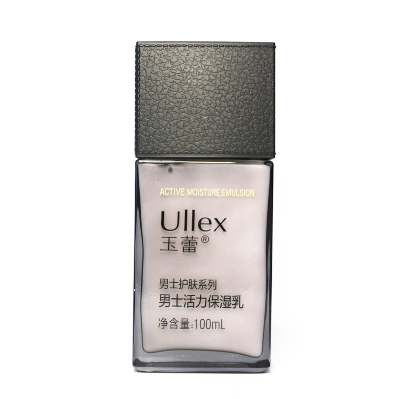 玉蕾男士活力保湿乳液秋冬控油