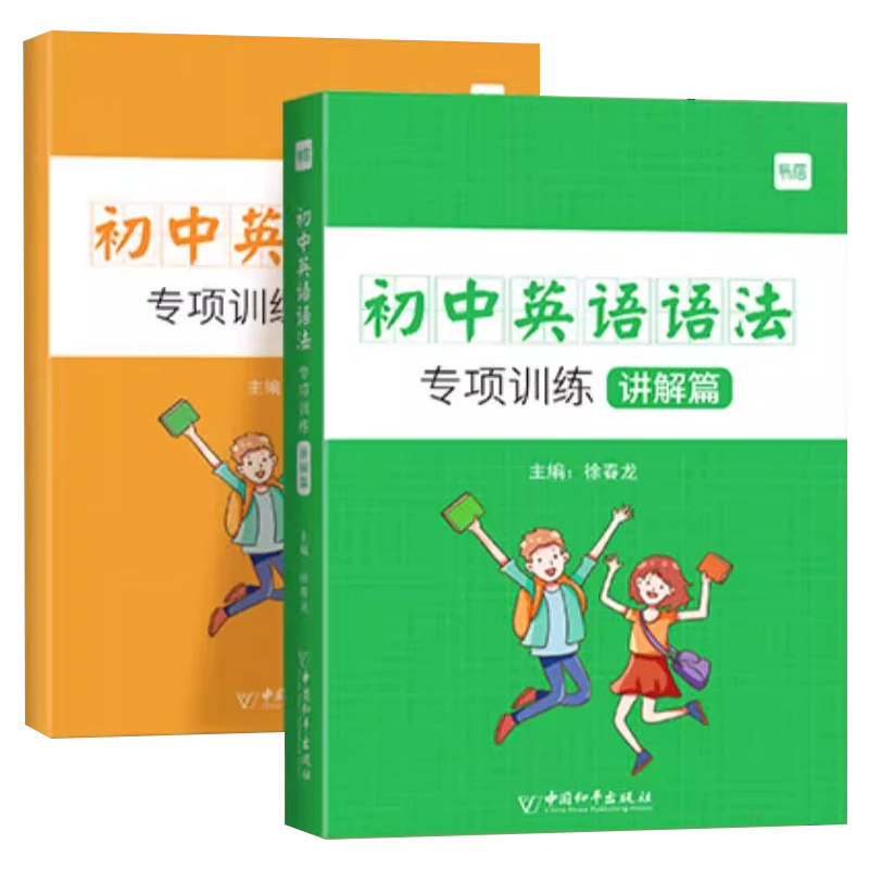 初中英语语法专项训练讲解+练习