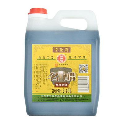 宁化府名醋调味醋山西老字号