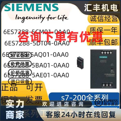议价西门子 SMART 6ES7288-5DT04-0AA0/5BA01/AQ01/AE01/M01/4RM6