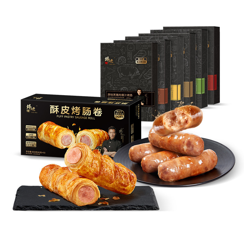 【烤肠+酥皮烤肠卷】2盒组合装