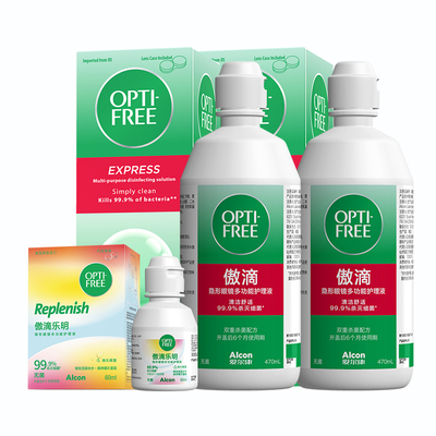 爱尔康傲滴护理液470ml*2+乐明60ml隐形眼镜美瞳清洗护理液