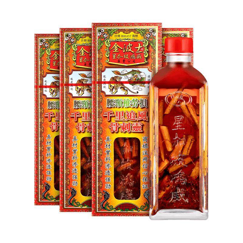 国际风湿骨伤药品金波士