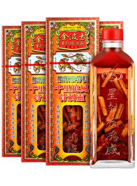 国际风湿骨伤药品金波士