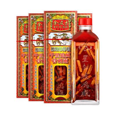 国际风湿骨伤药品金波士