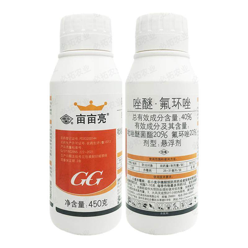 农药40%唑醚氟环唑小麦赤霉病