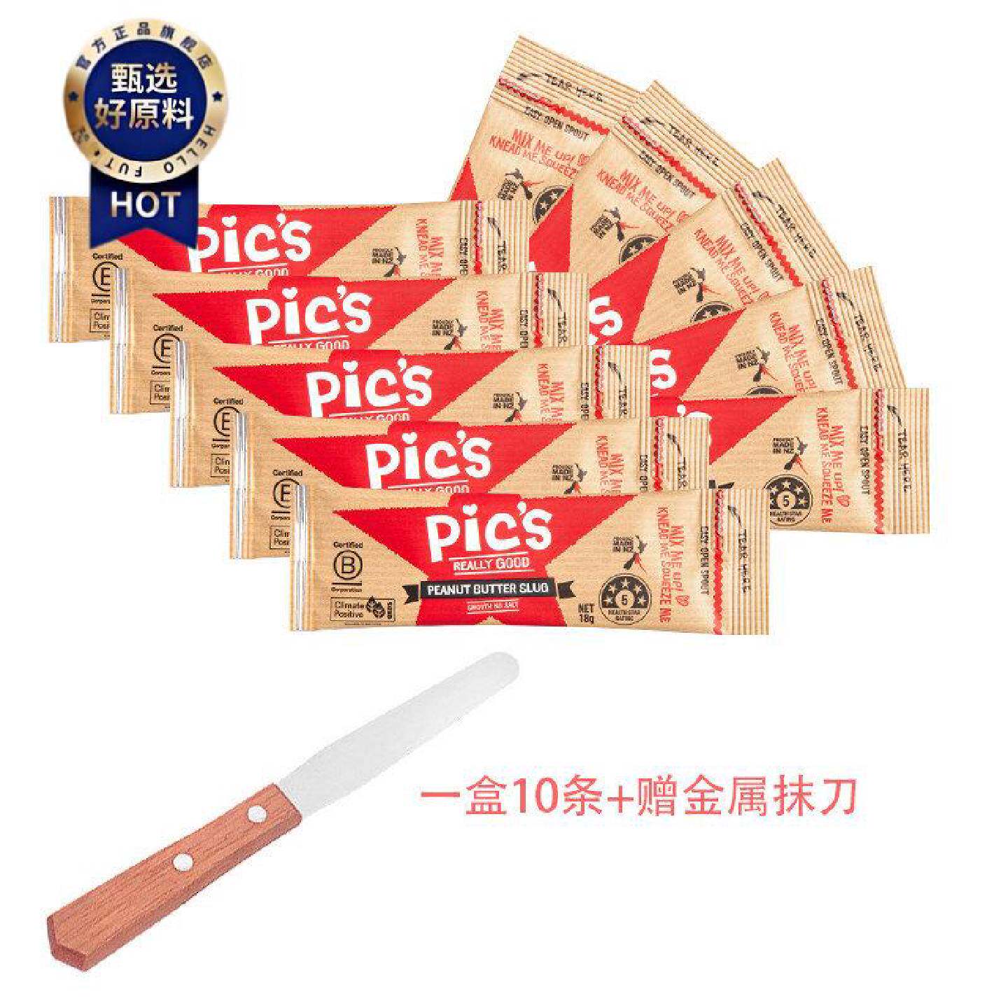 花生酱纯花生PICS皮卡思无添加糖新西兰进口宝宝辅食调味健身拌面