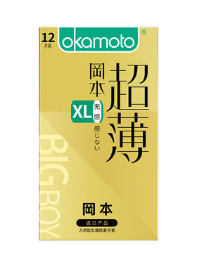 男士专用大号旗舰店正品超薄裸入