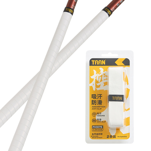泰昂鱼竿缠把带2.2米2条taan手杆套防滑吸汗带吸汗钓鱼手把缠绕带