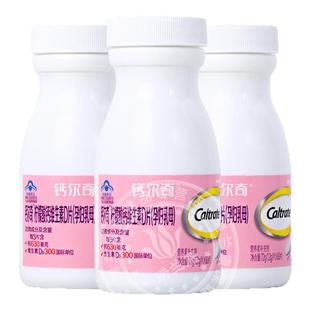 钙尔奇孕妇乳母钙早中晚哺乳期成人维生素D3柠檬酸钙补钙