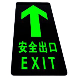 安全出口地贴标示牌指示牌消防标识标牌夜光墙贴紧急逃生楼梯通道疏散自发光荧光警示地标贴禁止吸烟标志贴纸