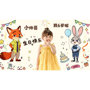 迪士尼疯狂动物城周岁生日投屏视频图片定制尼克朱迪豹警官布置