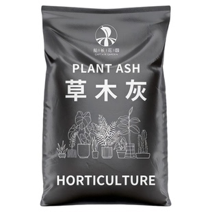 养花专用草木灰肥料种菜专用园艺稻壳炭盆栽绿植花卉有机补钾肥料