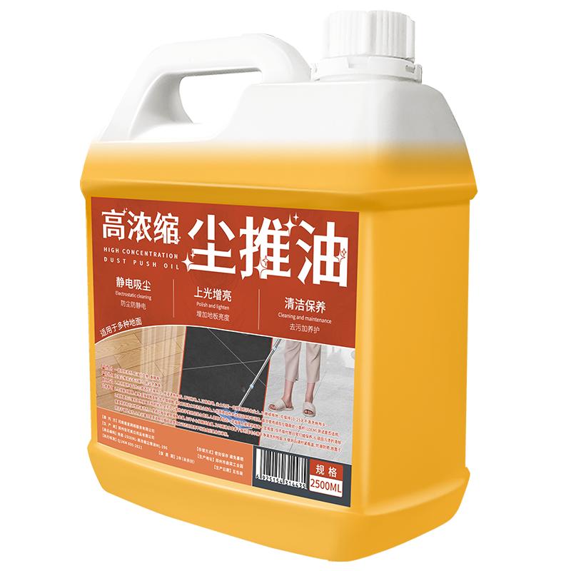 尘推油保洁专用拖把油防静电吸尘埃剂大理石瓷砖地板除尘剂拖地油