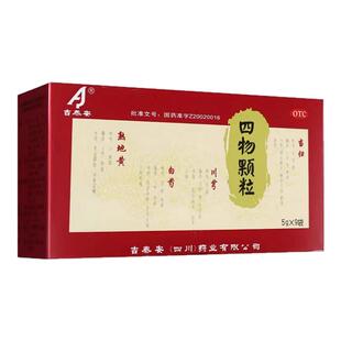 吉泰安四物颗粒9袋/盒正品养血调经面色萎黄头晕眼花心月经不调