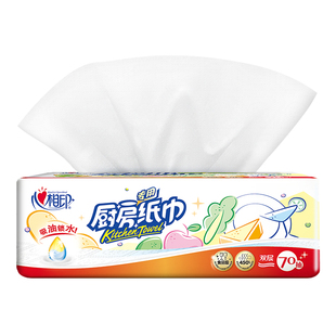 心相印厨房抽纸70抽厨房专用吸油吸水纸巾湿水可用不伤手不掉屑