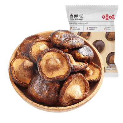 54gx2袋脆片果蔬香菇脆百草味