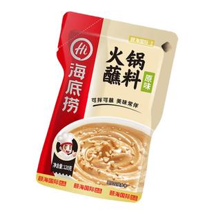 海底捞火锅蘸料味碟蘸酱辣椒面原味蘸料麻酱拌面花生芝麻酱调味料