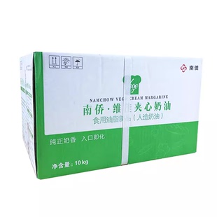 南侨维佳夹心奶油 人造奶油食用油脂制品 蛋糕面包烘焙用10kg/箱