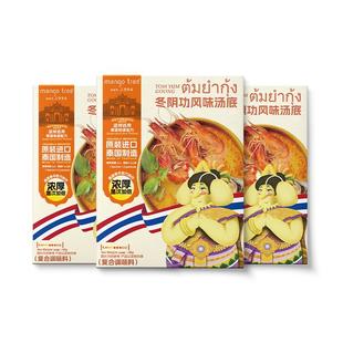 mangotree冬阴功汤料泰国进口海鲜调料泰式冬荫功火锅酸辣汤底
