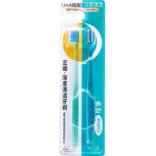 可孚正畸牙刷软毛专用便携套装牙套矫正牙齿箍牙儿童成人型牙缝刷