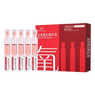 u先血清蛋白精华液抗皱细纹淡化颈纹提拉细致肌肤补水保湿