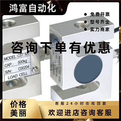 议价志美CST/50/100/250/500/1000/2000/3000/5000传感器
