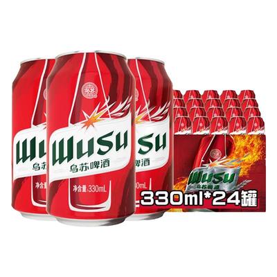 乌苏啤酒整箱装330ml*24听