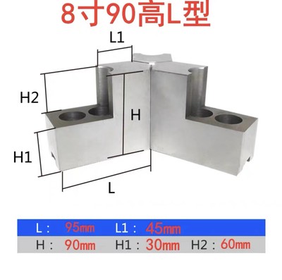 液压三爪卡盘L型台阶加高软爪10寸8寸6寸5寸120度尖角撑内孔夹外