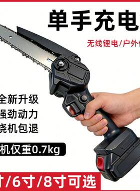 德国工业电锯伐木小型无线充电单手电锯手提便携大功率锂电锯单手