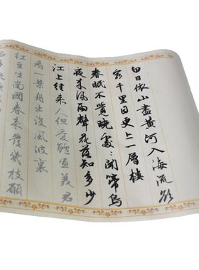 小楷代表灵飞经描红初学书法