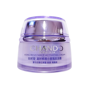 自然堂凝时鲜颜肌活小紫瓶面霜补水保湿抗皱抗糖紧致休眠霜淡纹