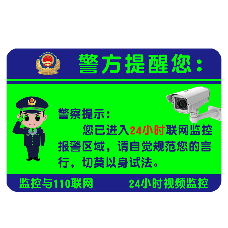 监控警示牌夜光你已进入监控标牌