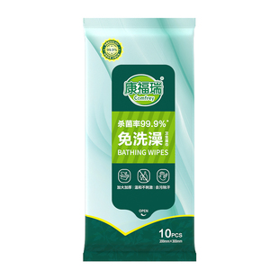 康福瑞一次性擦浴湿巾 便携免洗全身清洁