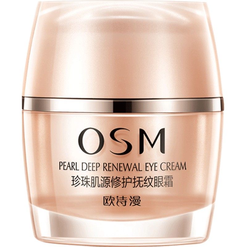 欧诗漫肌源修护眼霜女去淡化细纹眼袋抗皱提拉紧致官方旗舰店正品