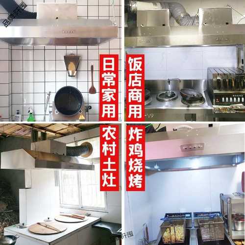 不锈钢商用抽油烟机大吸力静音小型饭店排烟罩农村柴火土灶家批发