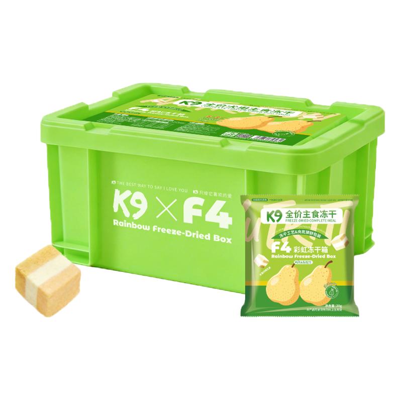 K9全价狗主食冻干