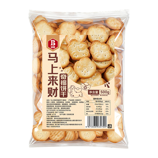 班恩马年小奇福饼干元宝夹心纽扣饼干雪花酥棉花糖烘焙原材料新年