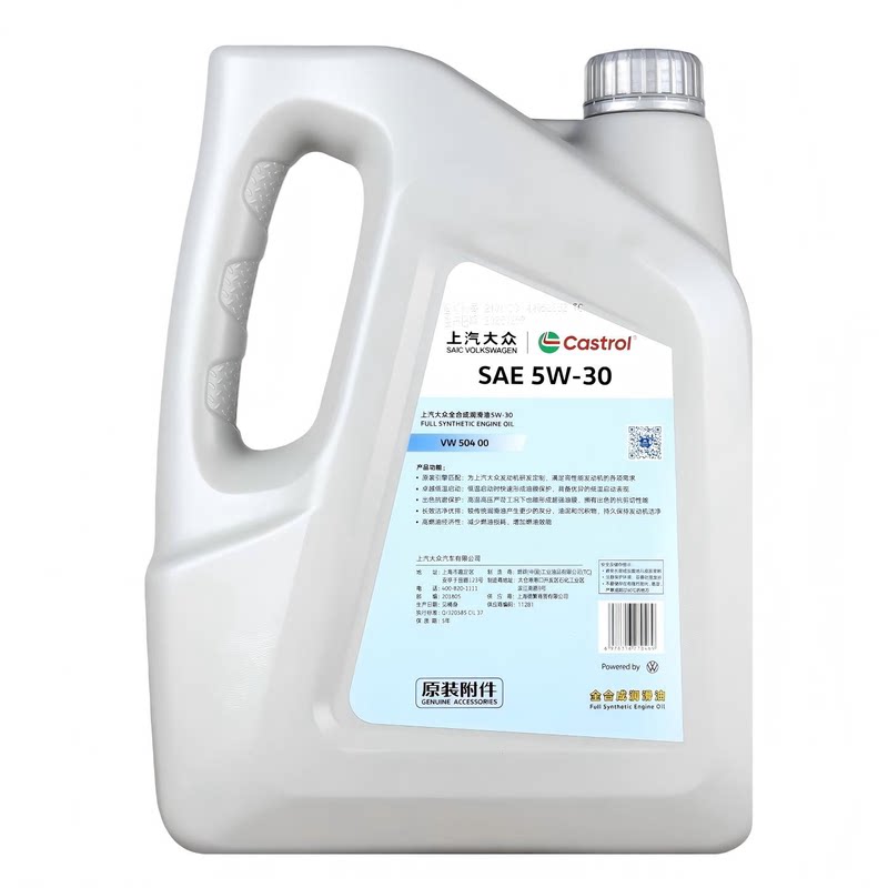 大众全合成5W-30润滑油