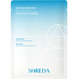 【体验装】福瑞达shreda诠润舒润修护涂抹面膜舒缓补水保湿10g-mr